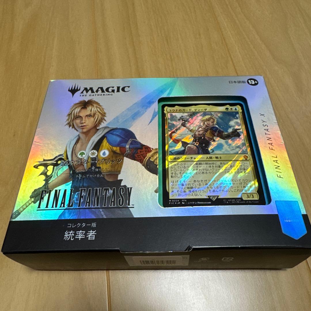 MTG FF コレクター版 統率者デッキ カウンター・ブリッツ 日本語版 Amazon.co.jp: 『マジック:ザ・ギャザリング——FINAL FANTASY