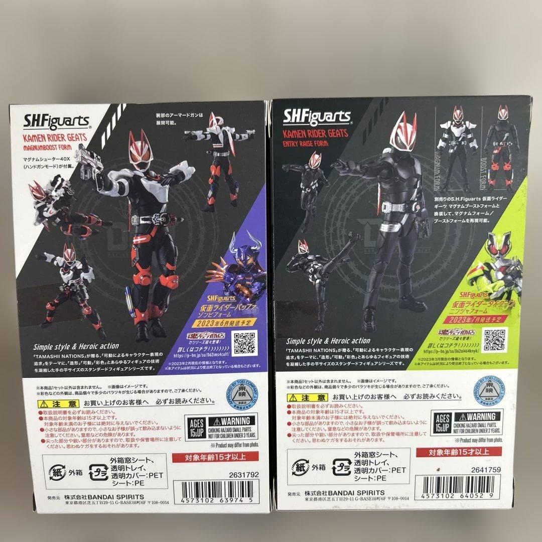 S.H.Figuarts 仮面ライダーギーツ 2体セット