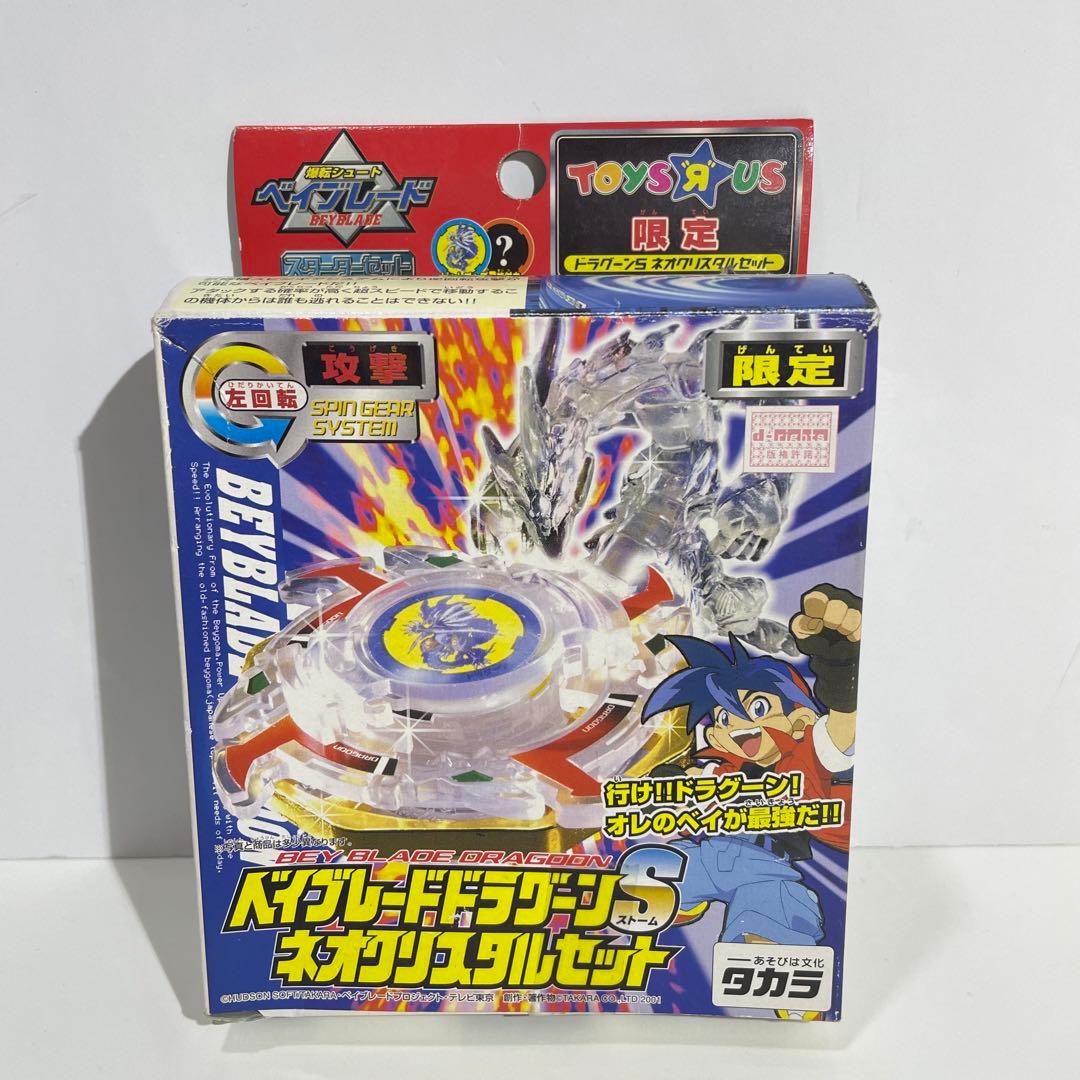 爆転シュート ベイブレード ドラグーンS ネオクリスタルセット