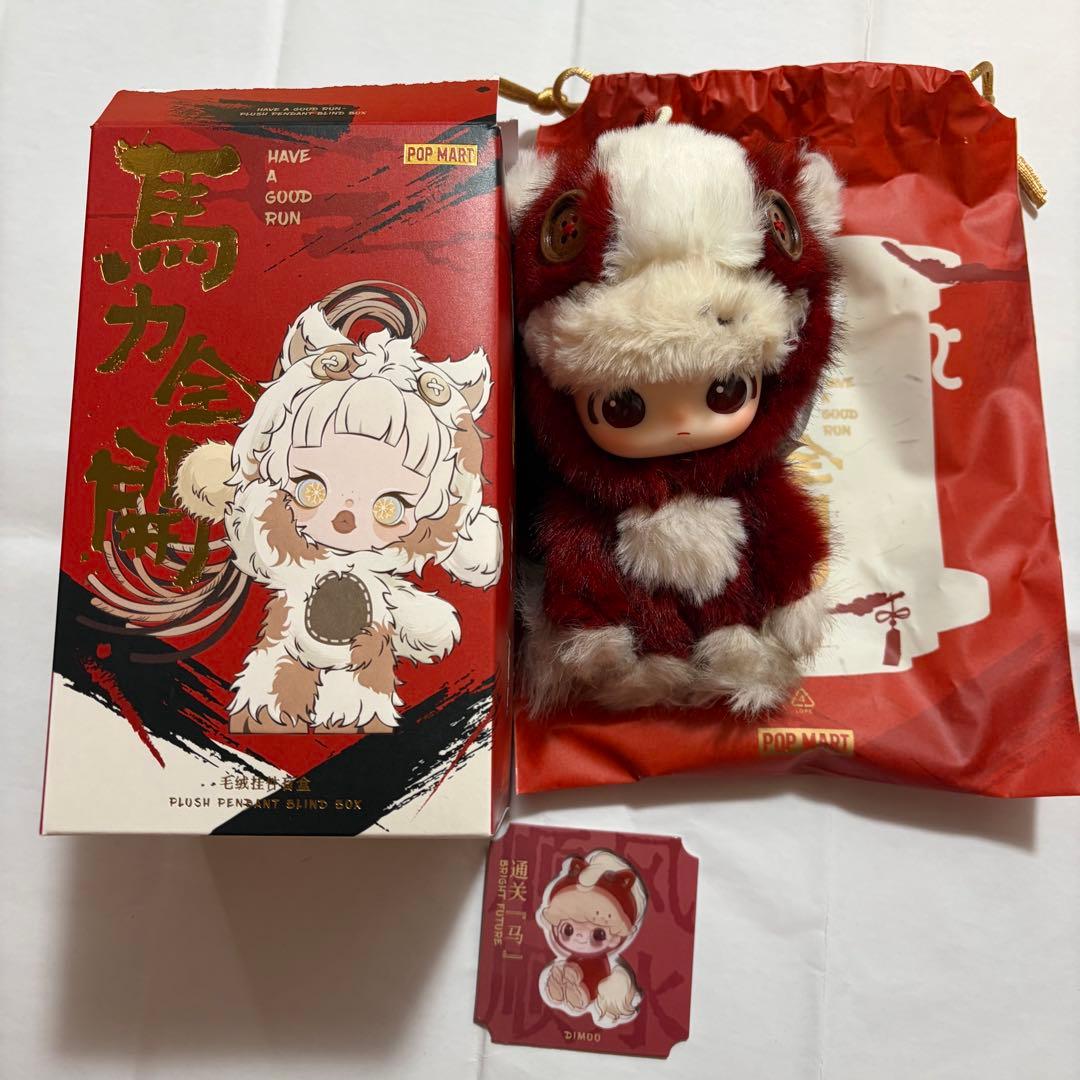 馬力全開 Dimoo ポップマート 正規品 新品 Have a Good Run - メルカリ