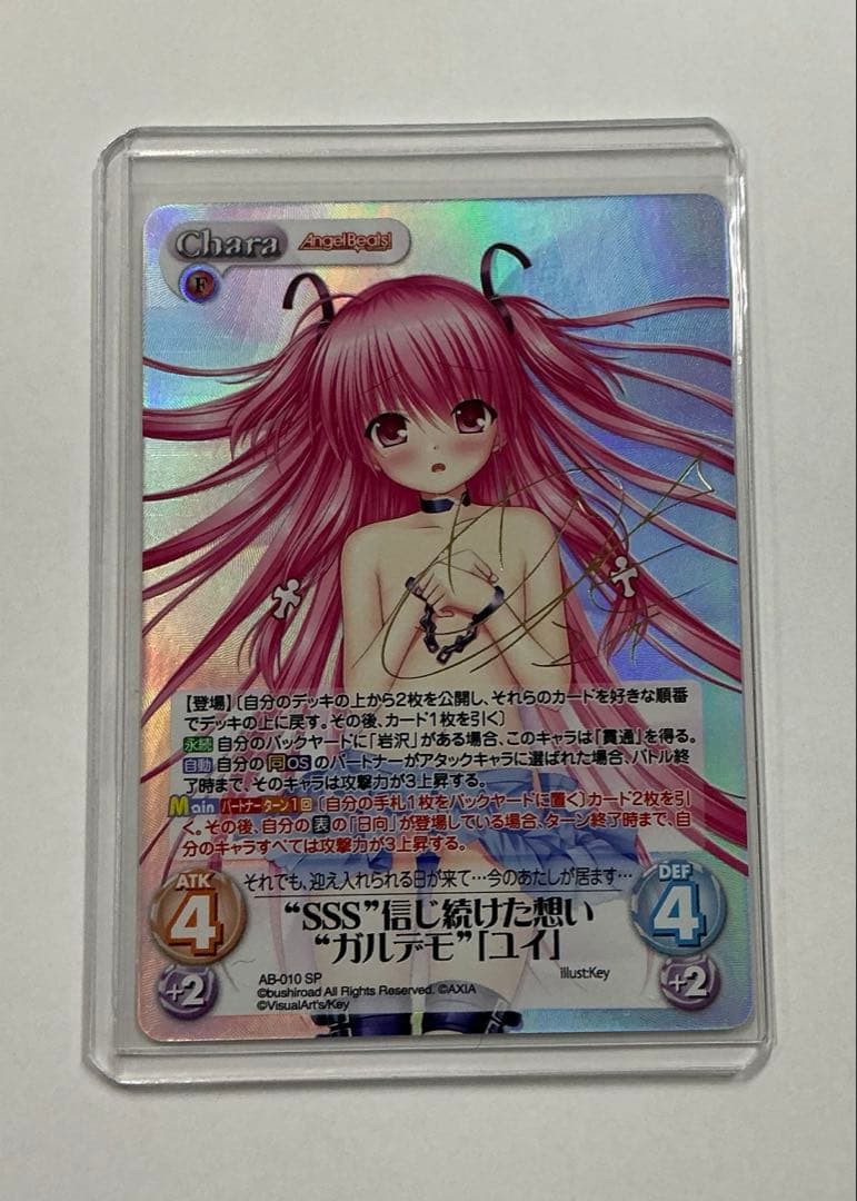 ChaosTCG カオス　サイン SSS信じ続けた想いガルデモ ユイSP ChaosTCG SP SSS信じ続けた想いガルデモ ユイ カオス サイン chaos