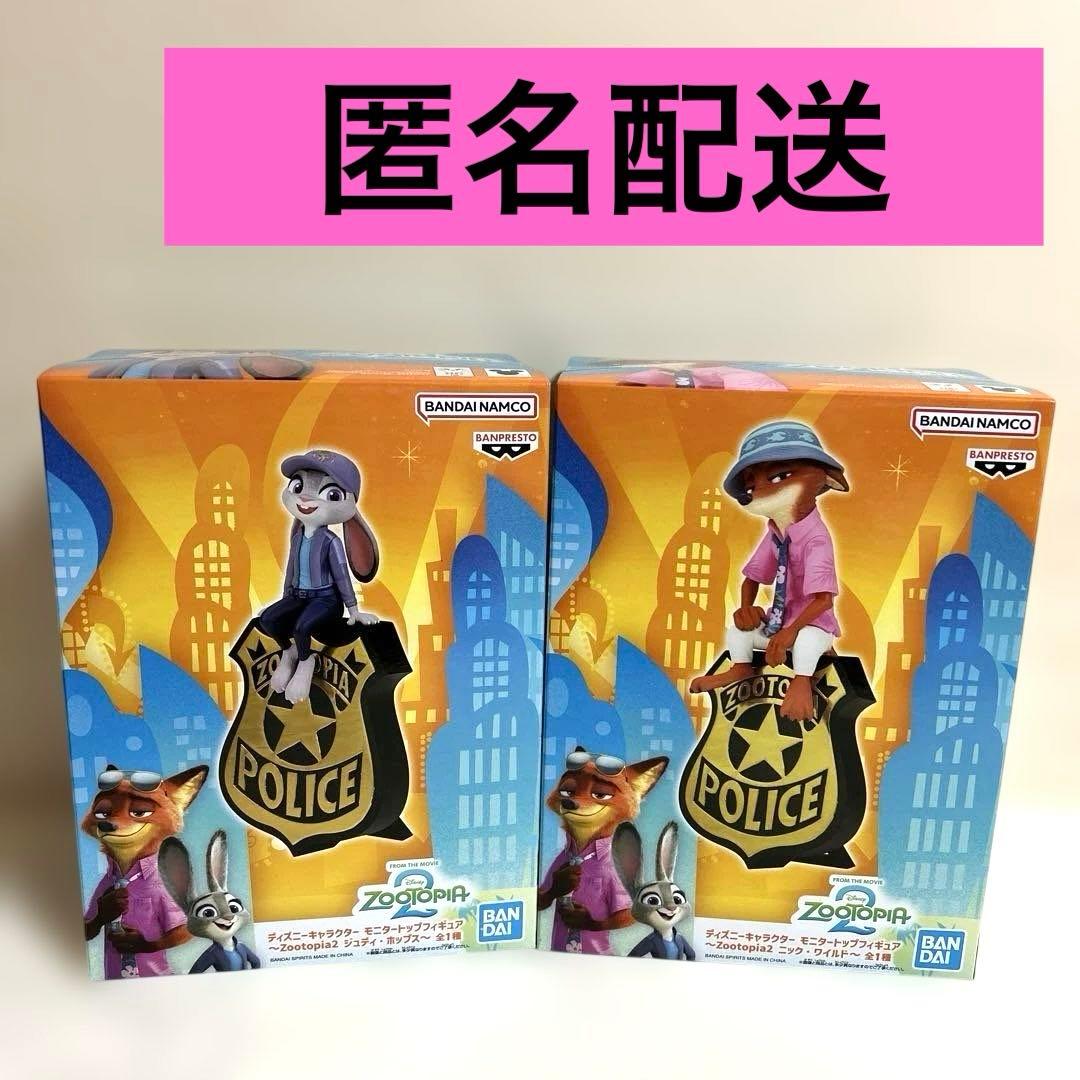 2個□ディズニーキャラクター モニタートップフィギュア～Zootopia2
