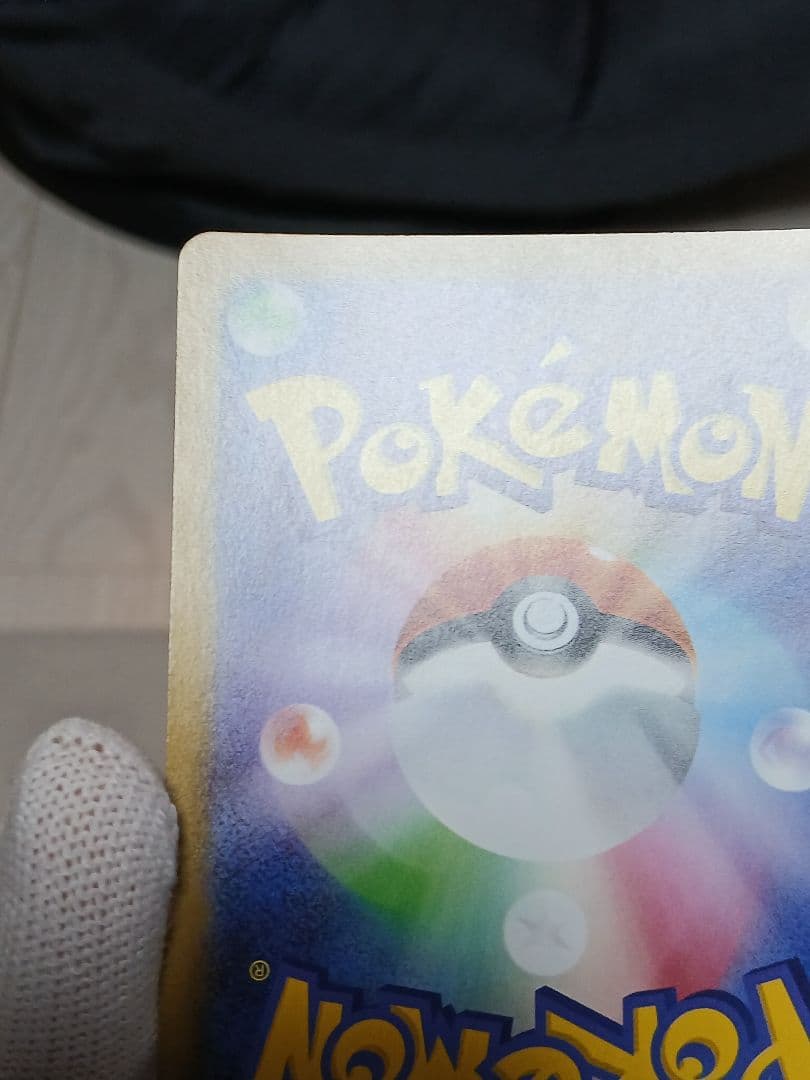 メガリザードンX ex 110/080 SAR