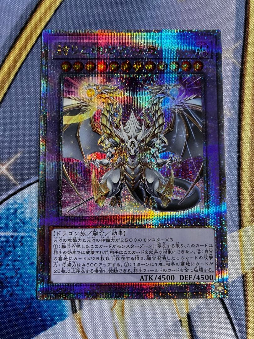 遊戯王　誇りと魂の究極竜　25th 誇りと魂の龍/25thシークレット【モンスター】《INFO-JP000》 ほこりと