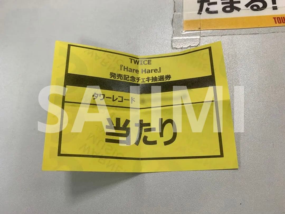 TWICE ジヒョ『Hare Hare』直筆サイン入りチェキ ラキドロ - メルカリ