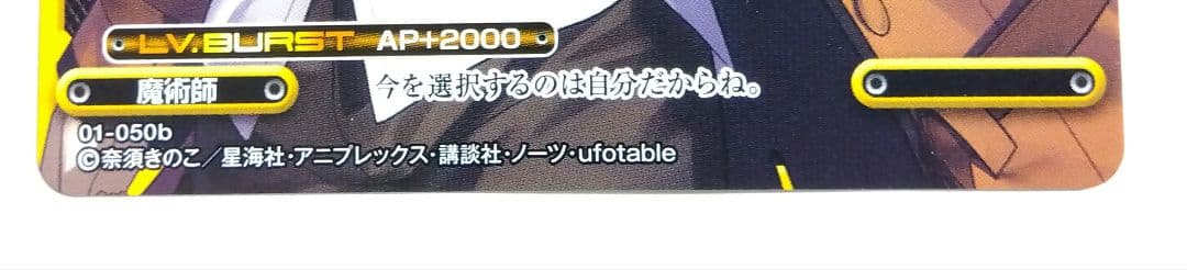 蒼崎橙子 本田貴子　直筆サインカード　レベルネオ　空の境界