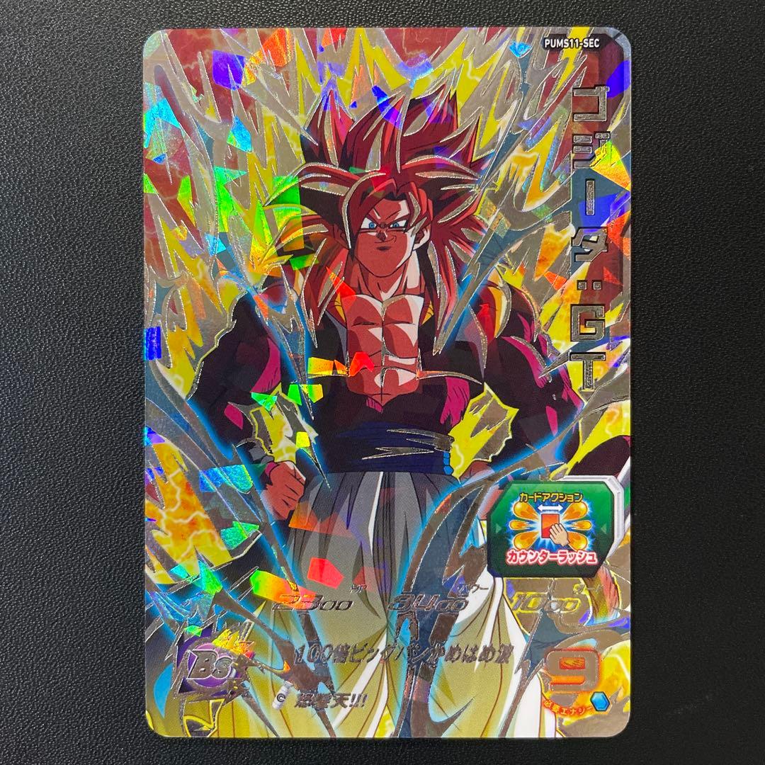 スーパードラゴンボールヒーローズ ブースターパック SEC3枚セット