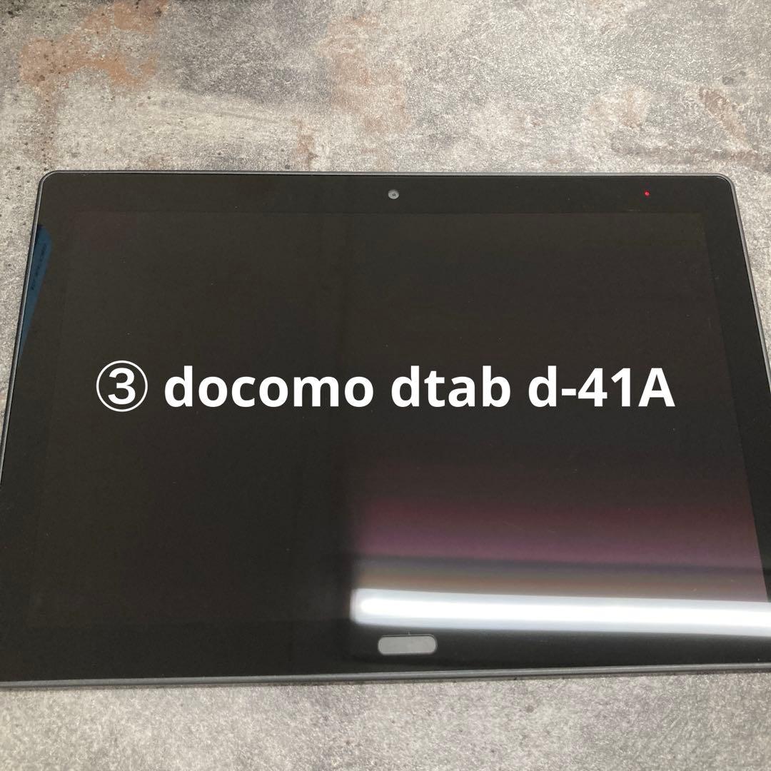 ③ docomo dtab d-41A シャープ dtab d-41A docomo [White] 価格比較 - 価格.com