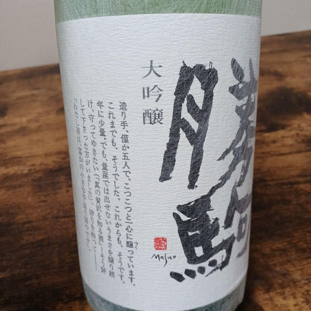 勝駒　大吟醸 清酒 1.8L
