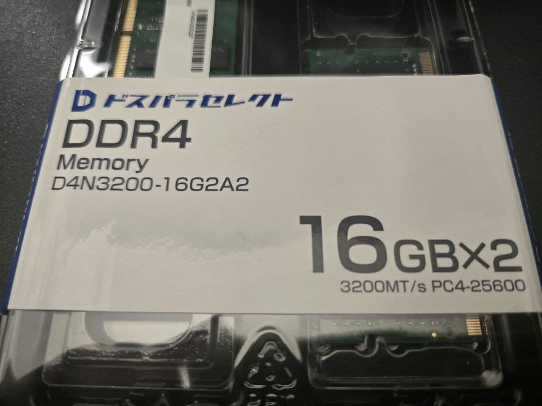 メモリー DDR4 MEMORY D4N3200-16G2A2 16GBX2 DDR4-3200 16GB×2」の人気商品一覧 | 安い商品を通販サイトから探す