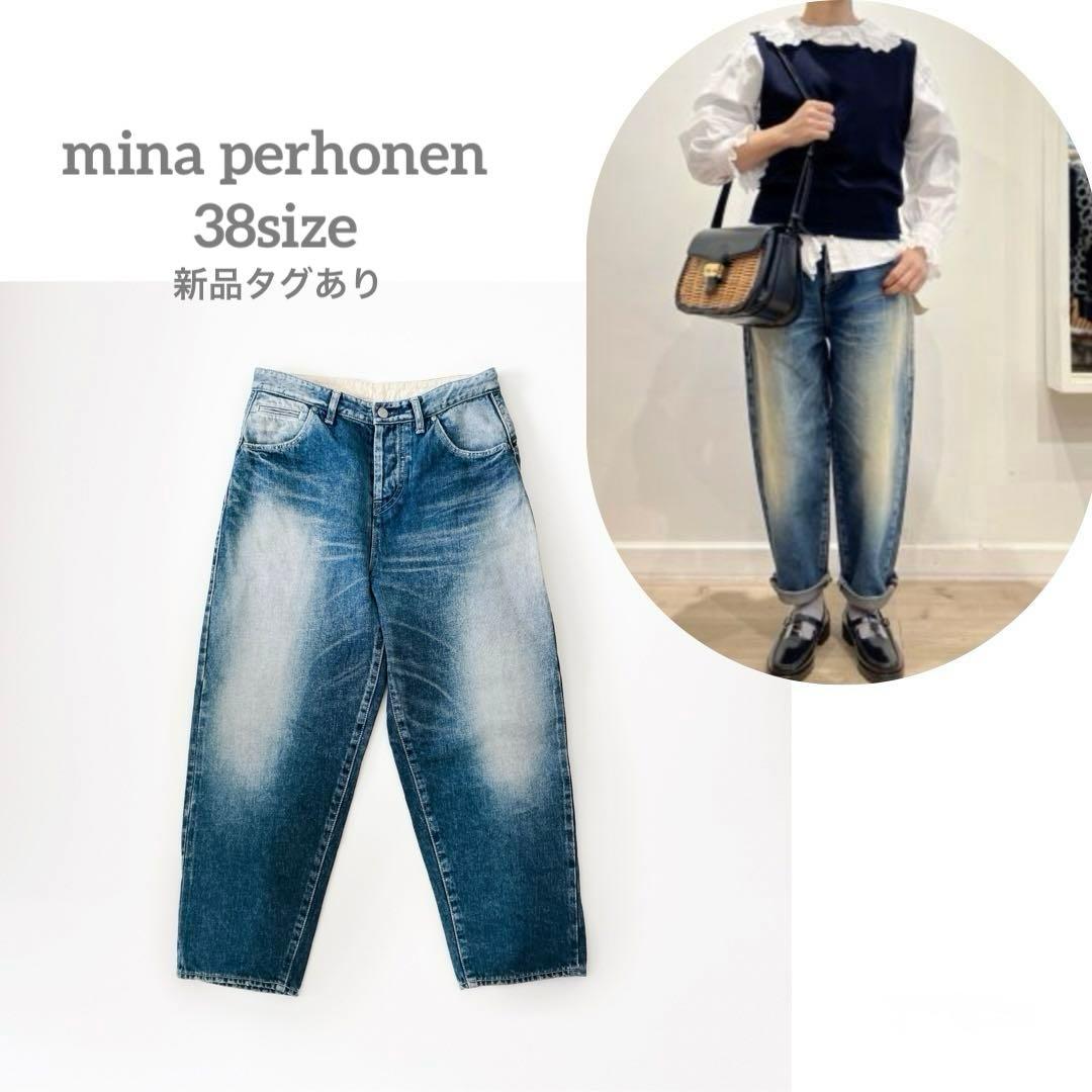 新品 ミナペルホネン always ロールアップデニム 38 mina - メルカリ