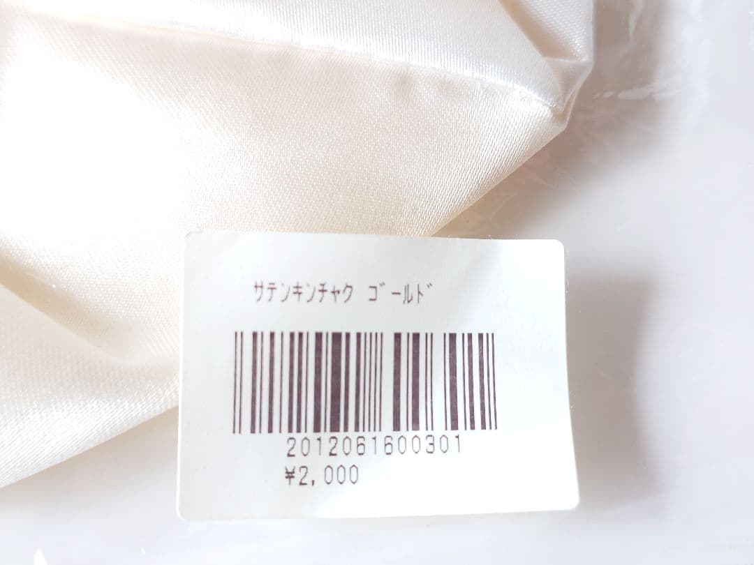 GLAY 限定 トートバッグ 未開封