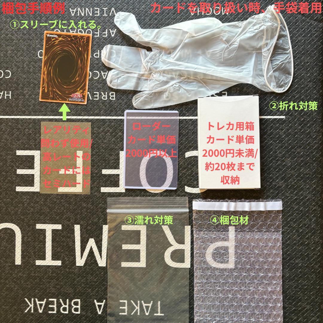 遊戯王　ワールドプレミアパック2025 巳剣デッキパーツフルコンセット⑨