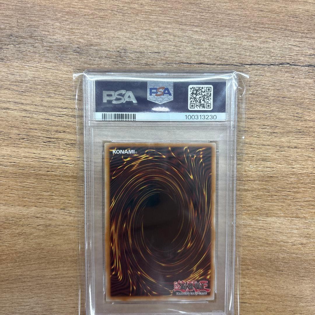 遊戯王　ドラゴンメイド・チェイム　スターライト　レア　PSA9