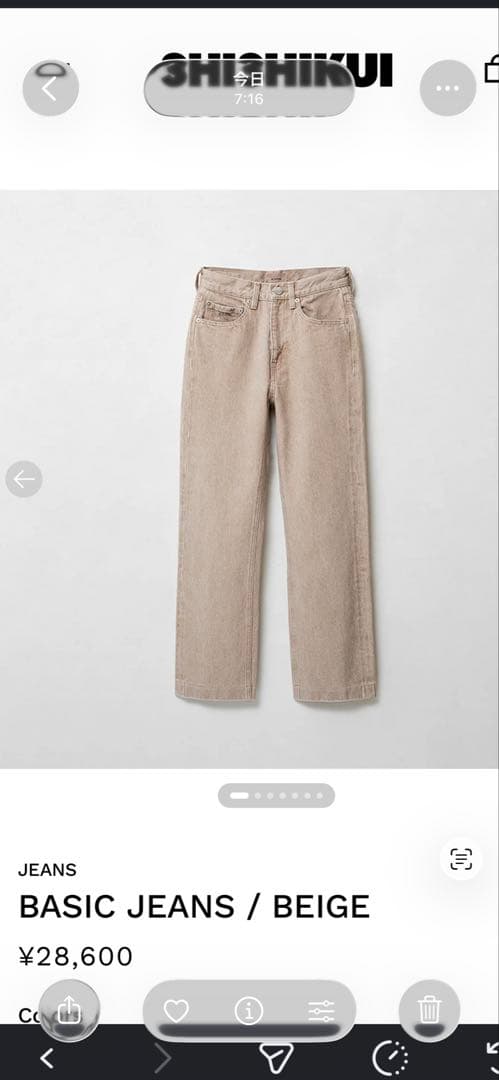 theSHISHIKUI BASIC JEANS / BEIGE / 26 - メルカリ