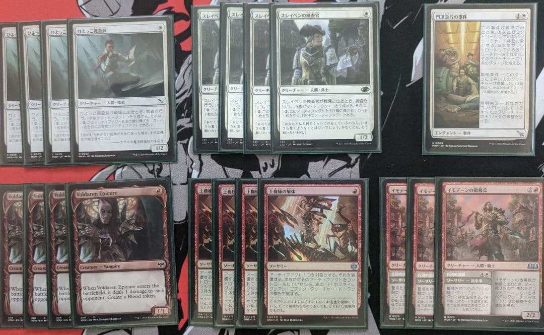 ボロス召集+ヒロイック【MTGパイオニア】