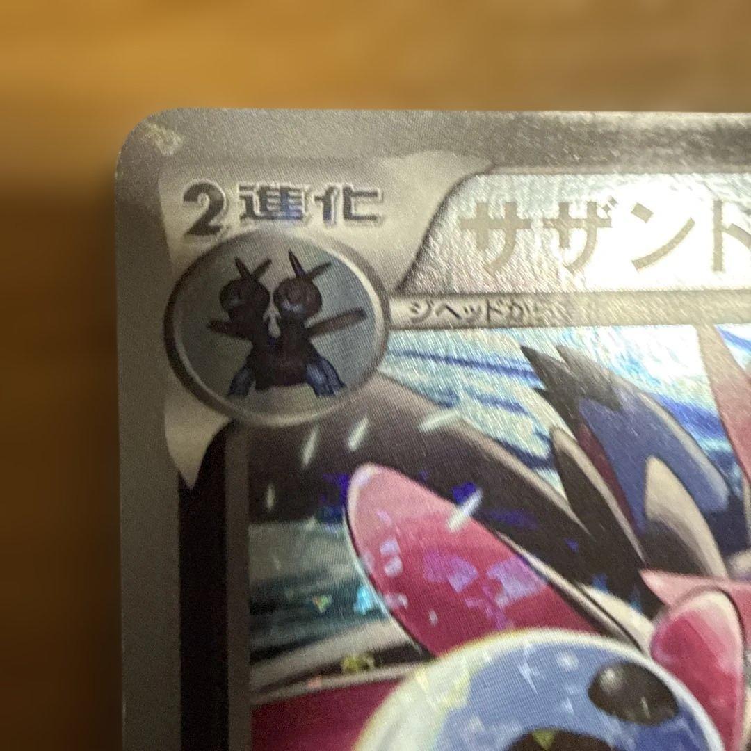 サザンドラ サザンドラデッキ30 SZD 009/015 - メルカリ