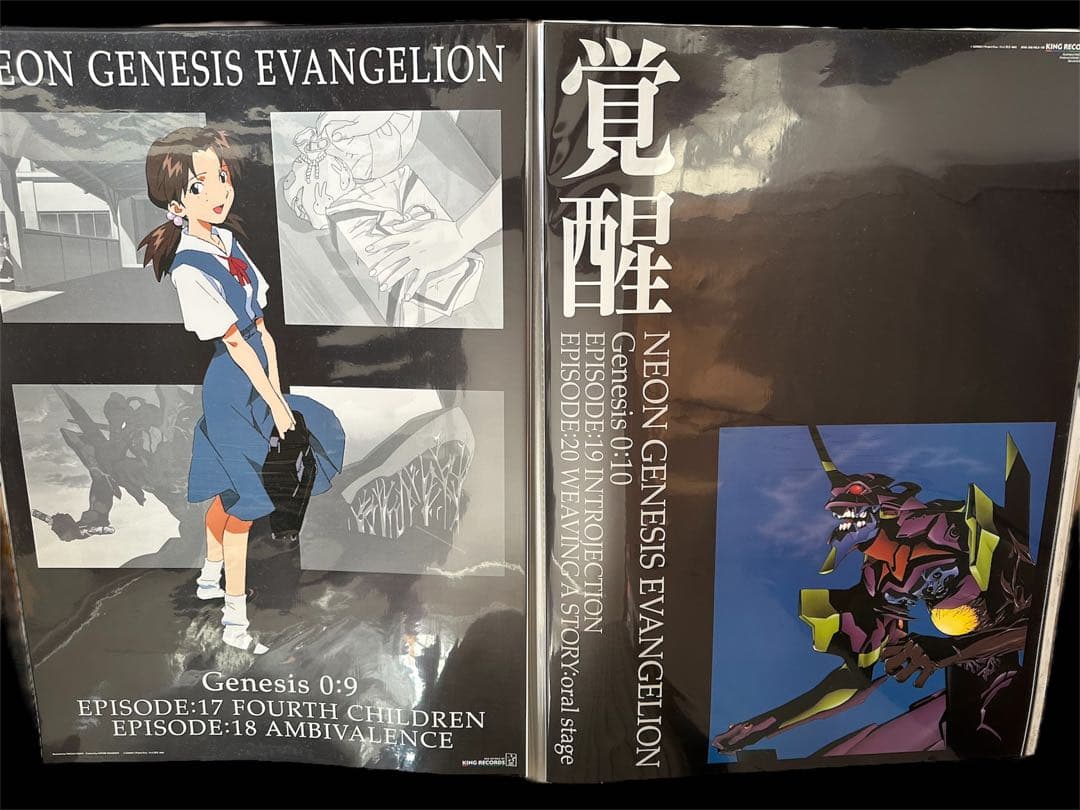 新世紀エヴァンゲリオン 特典ポスターセット　17種　チラシ　非売品　セミコンプ