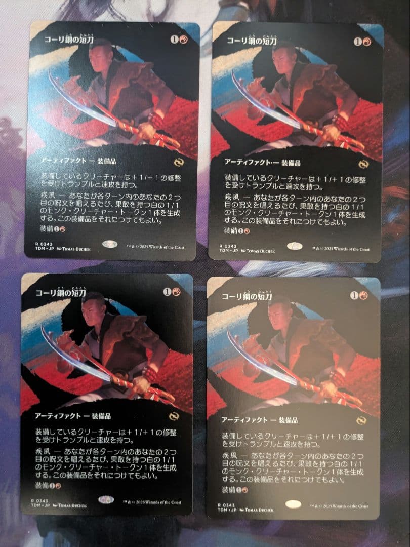 コーリ鋼の短刀　ボーダーレス 343)□ボーダーレス□《コーリ鋼の短刀/Cori-Steel Cutter》 [TDM-BF