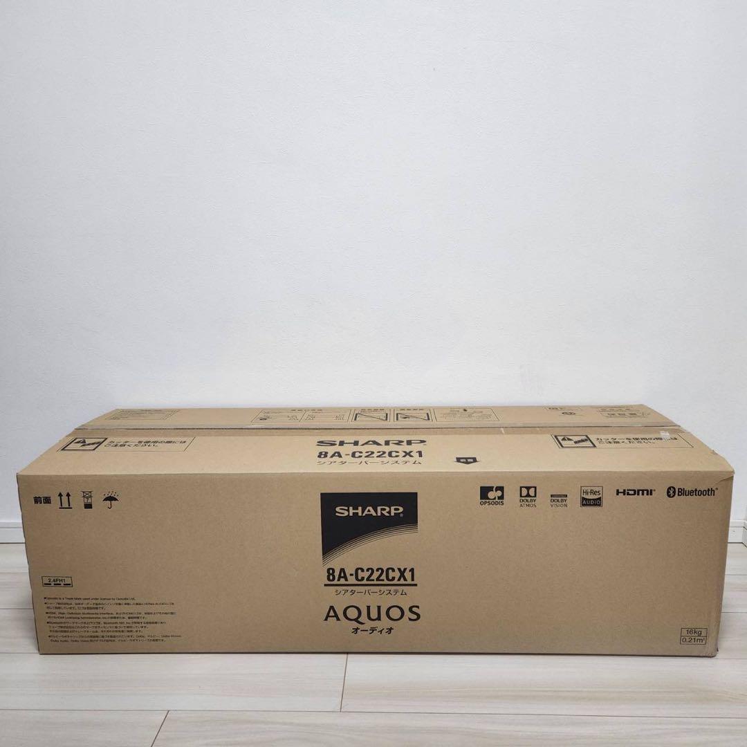 【最終値下げ！】SHARP AQUOS 8A-C22CX1 サウンドバー 8K放送の22.2ch音声入力に対応し、臨場感溢れるサラウンド音場を再現
