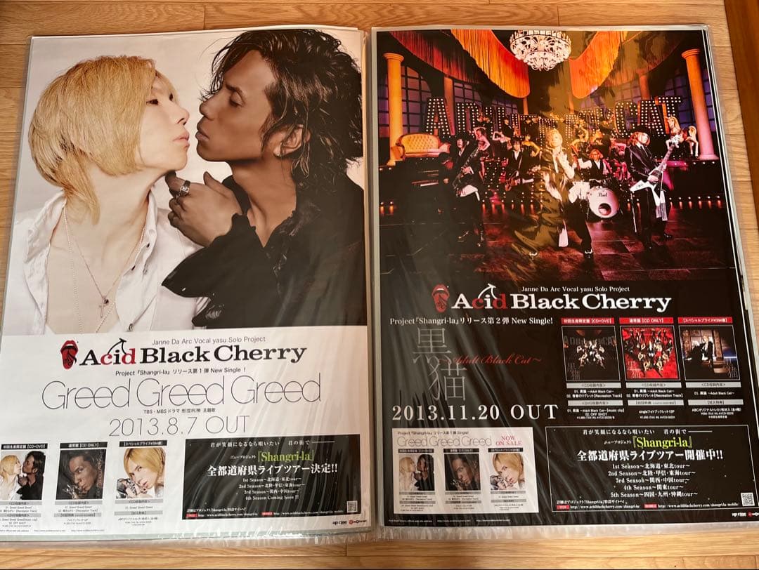 32枚Acid Black Cherry CD予約特典・ツアーポスター　②