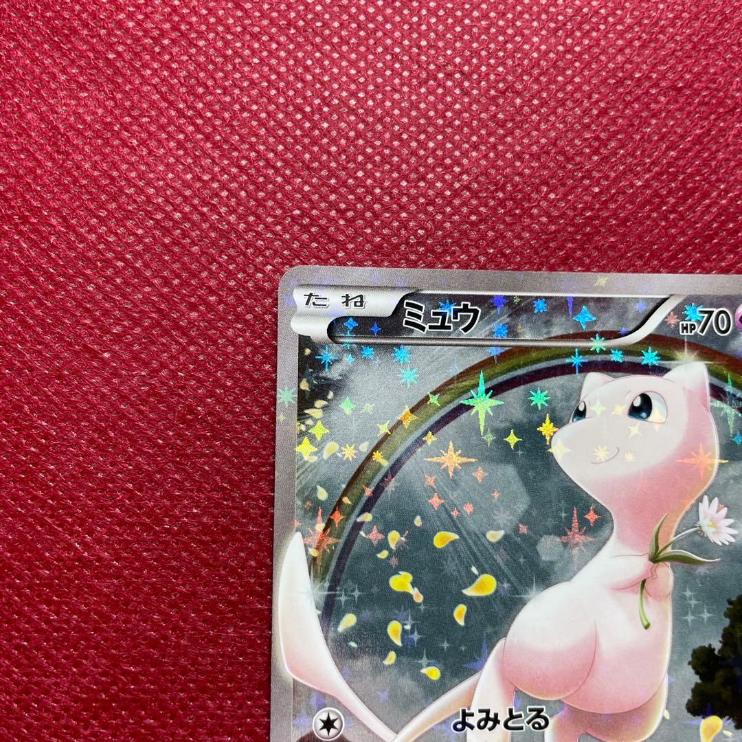 ミュウ CP5 幻·伝説ドリームキラコレクション 017/036 - メルカリ