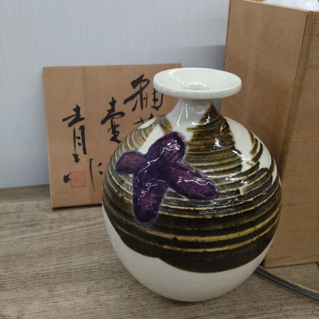 釉蘭文壺 清々作 ll_1x_A005.jpg.webp