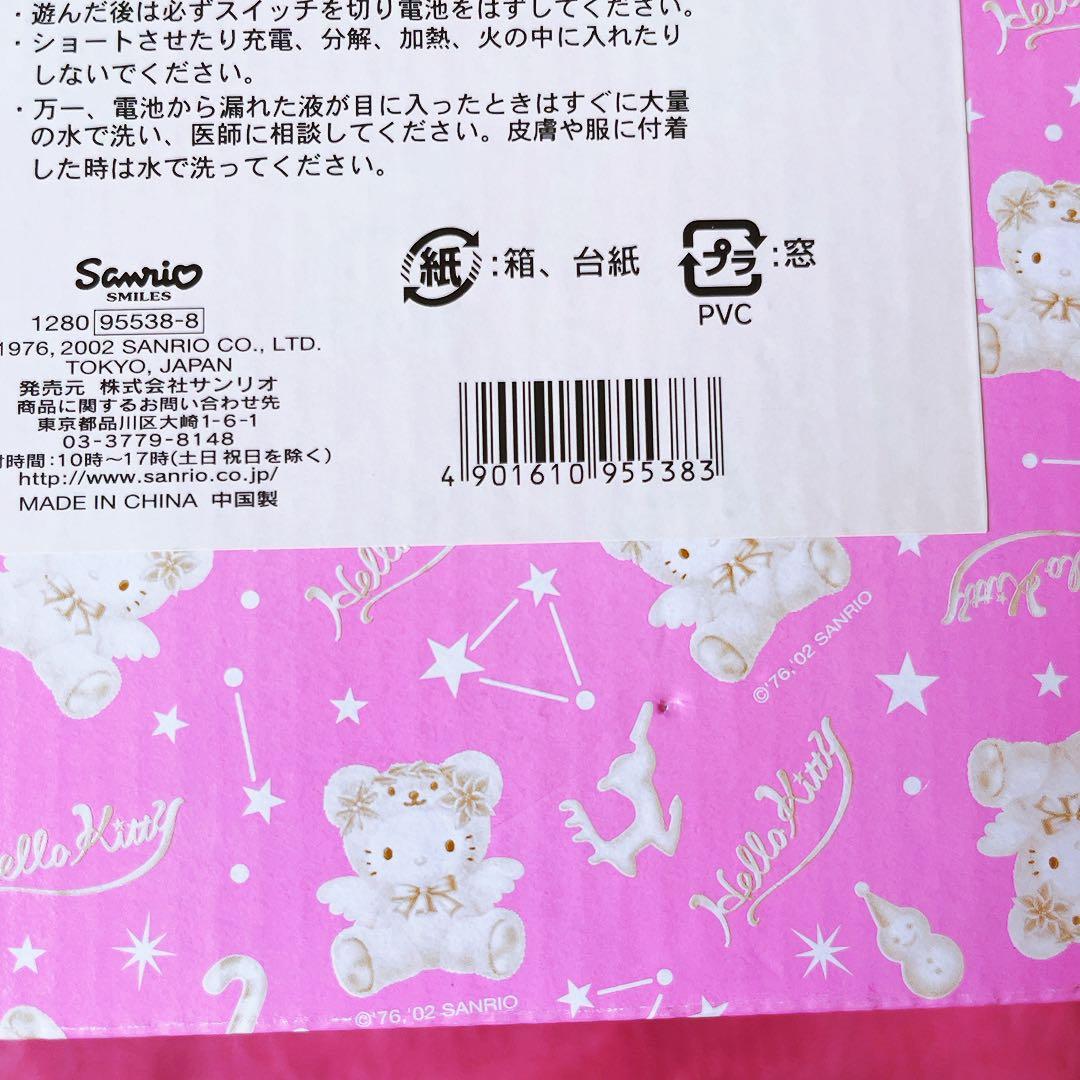 希少レア　ハローキティ　シンキングドール　ぬいぐるみ　オルゴール　2002
