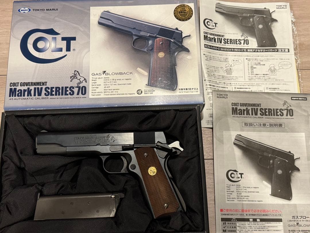 東京マルイ　M1911 ガスガン