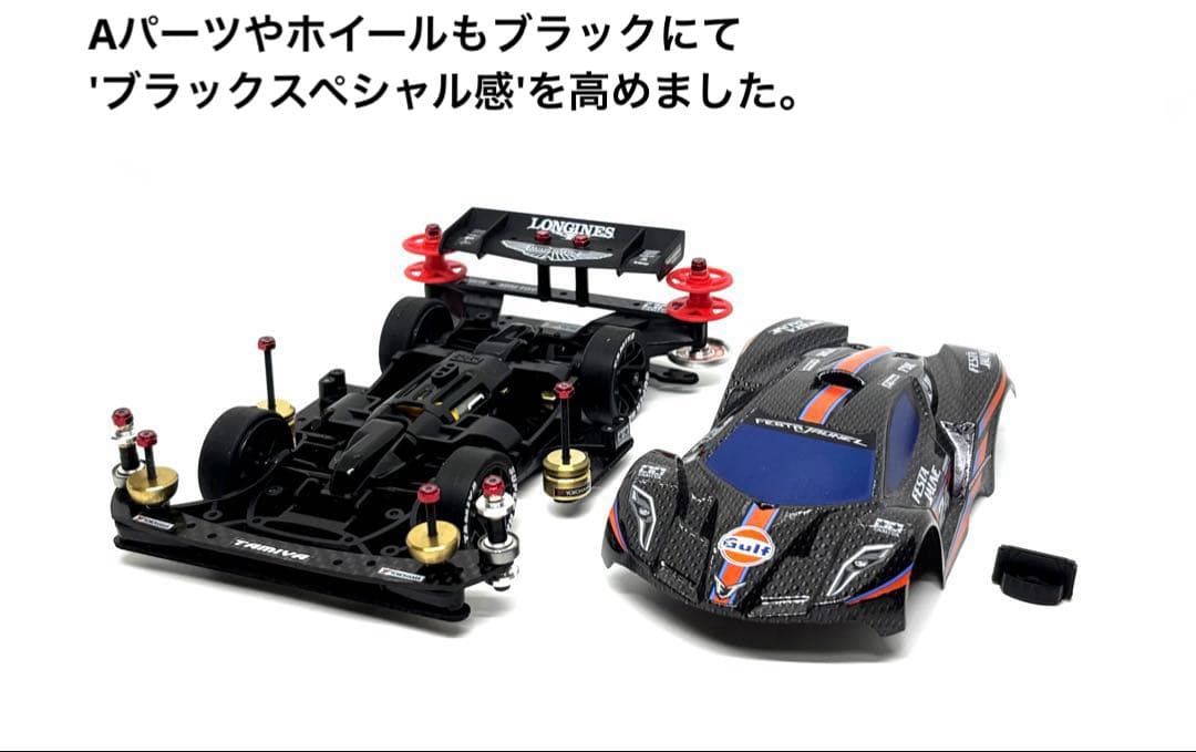ミニ四駆完成品◎限定タミヤ　フェスタジョーヌ　カーボンSP ストッククラスベース