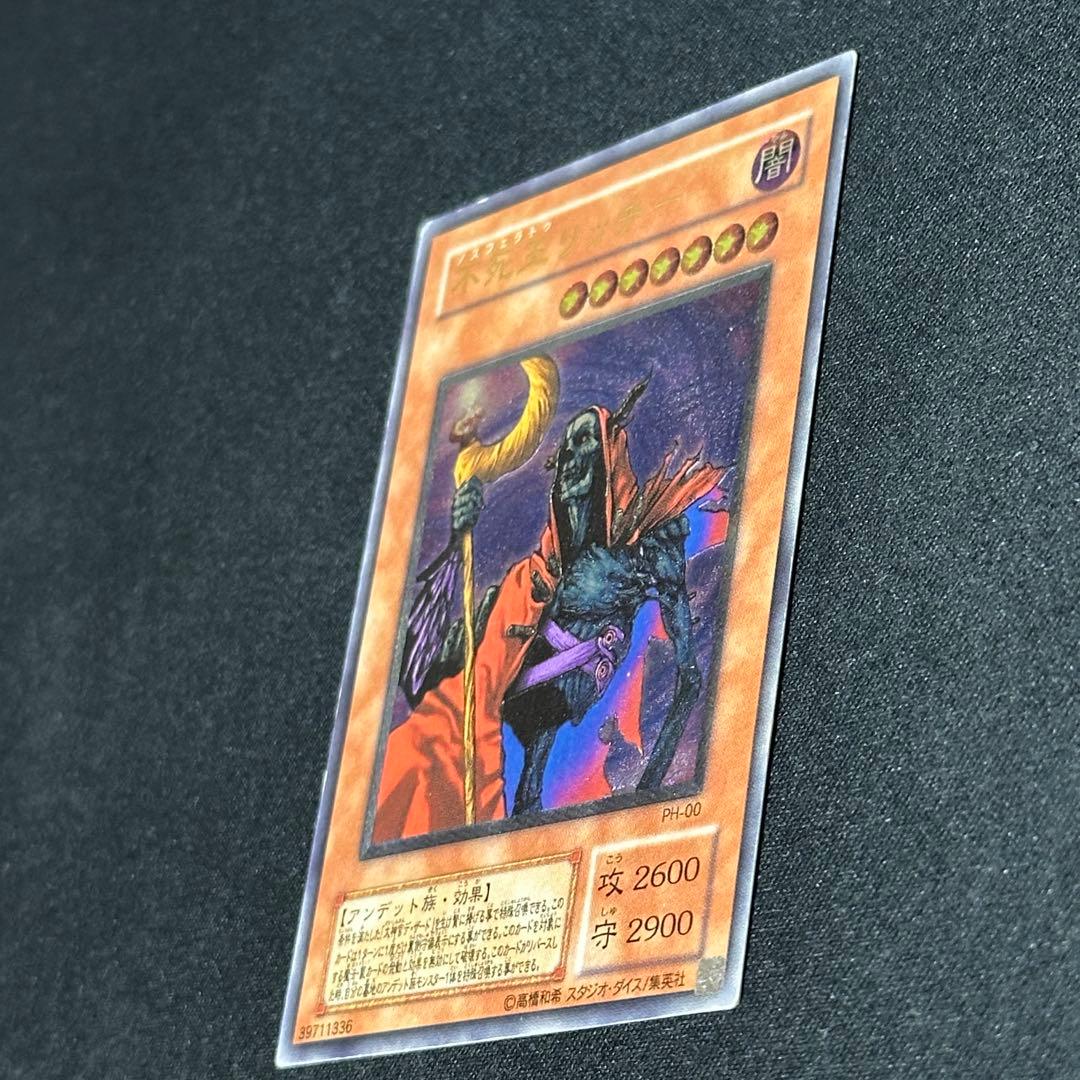 不死王リッチー レリーフ PH-00