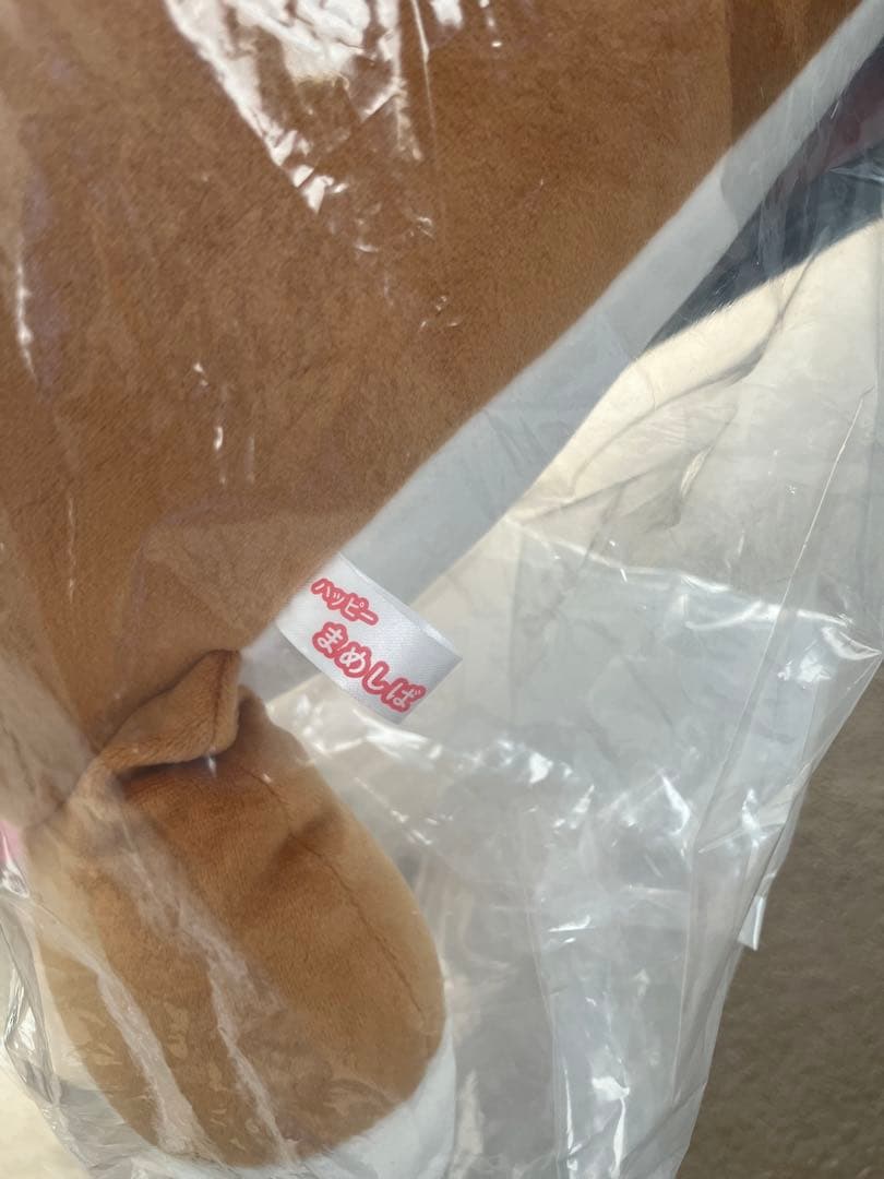 【新品】ハッピーまめしば特賞 柴犬 ぬいぐるみ 大きい