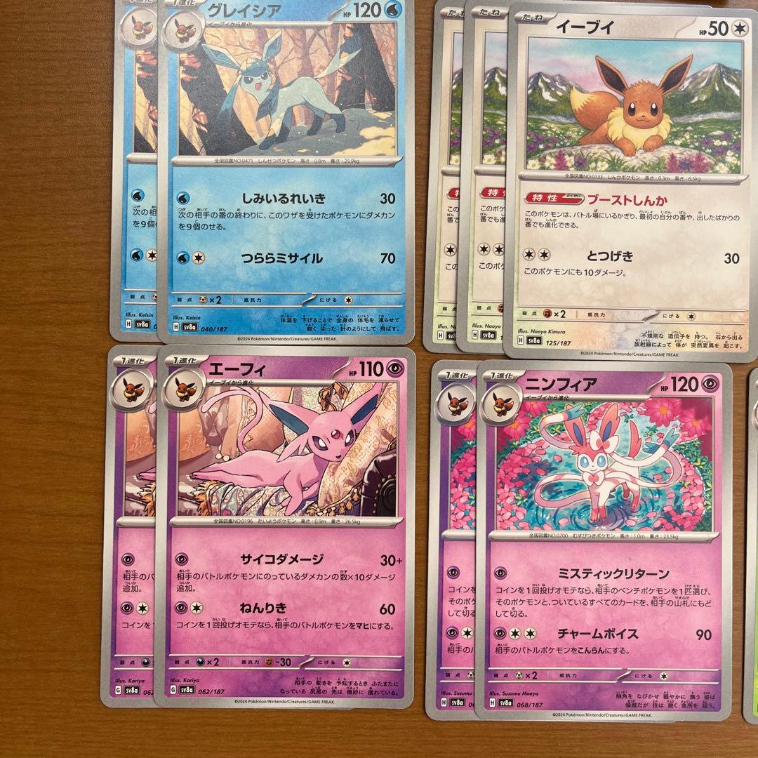 ポケモンカード イーブイ ノーマル 進化ライン セット テラスタル