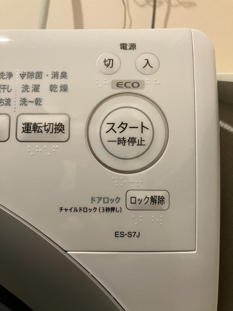 SHARPドラム式洗濯機 ES-S7J-WR 7kg 2024年製《美品値下げ》