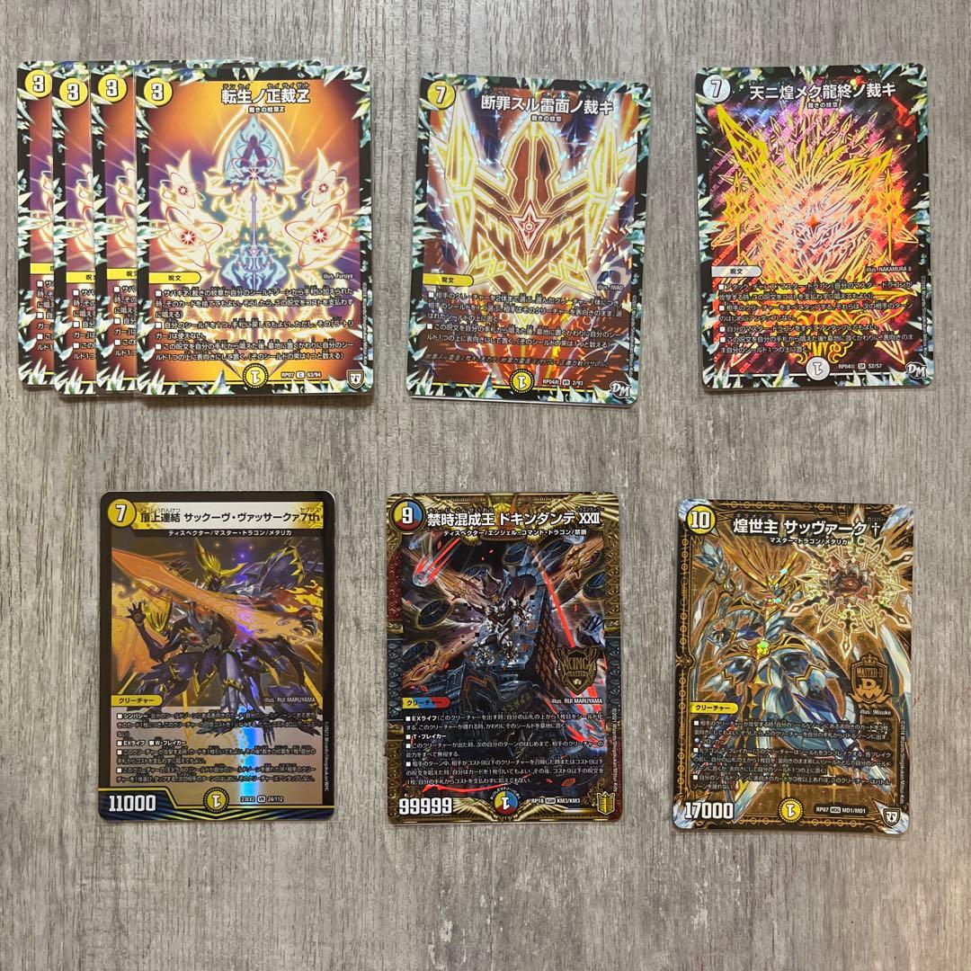 白ゼロサバキZ＋調整パーツ