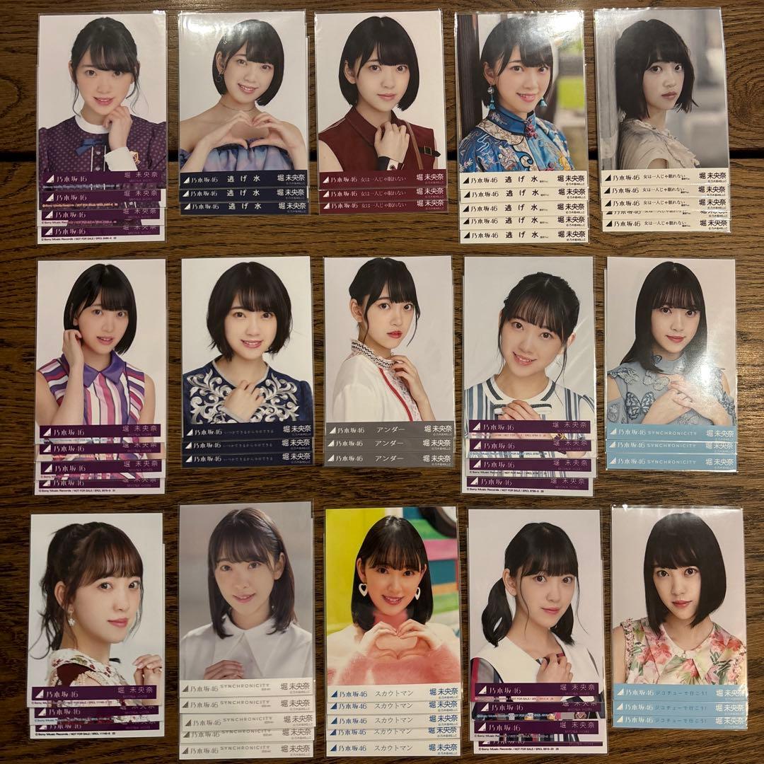 乃木坂46 堀未央奈 楽曲+封入 生写真 フルコンプ
