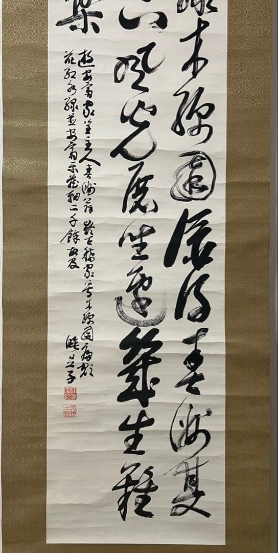 臨済宗妙心寺派管長 大休宗悦 書 ［行書 双幅］肉筆 共箱！
