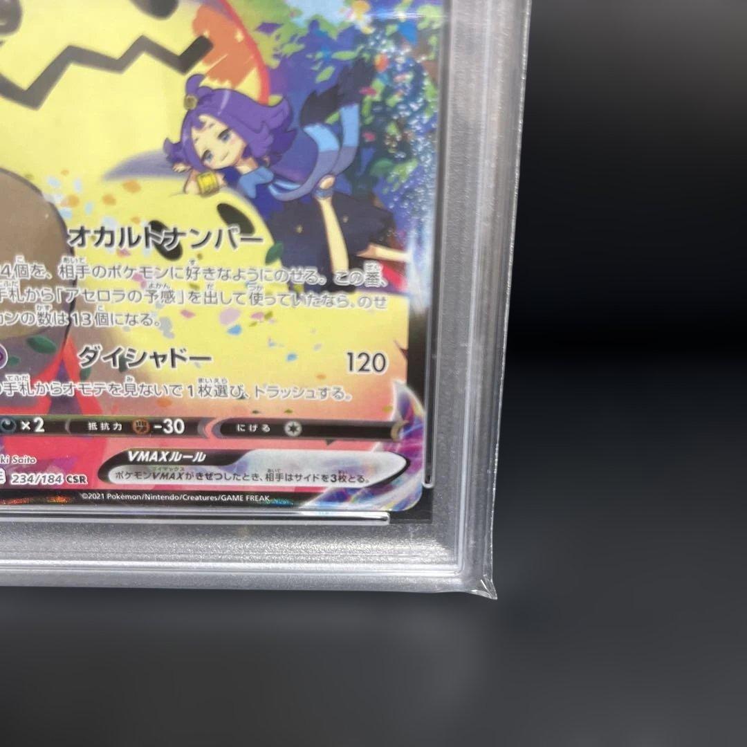 PSA10】ミミッキュVMAX CSR VMAXクライマックス 234/184 - メルカリ