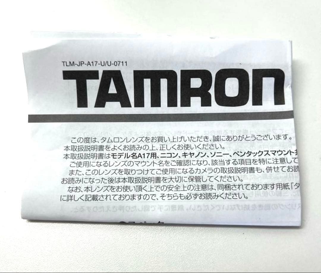 レンズ(ズーム) [for Nikon] TAMRON AF70-300mm F/4-5.6 Di