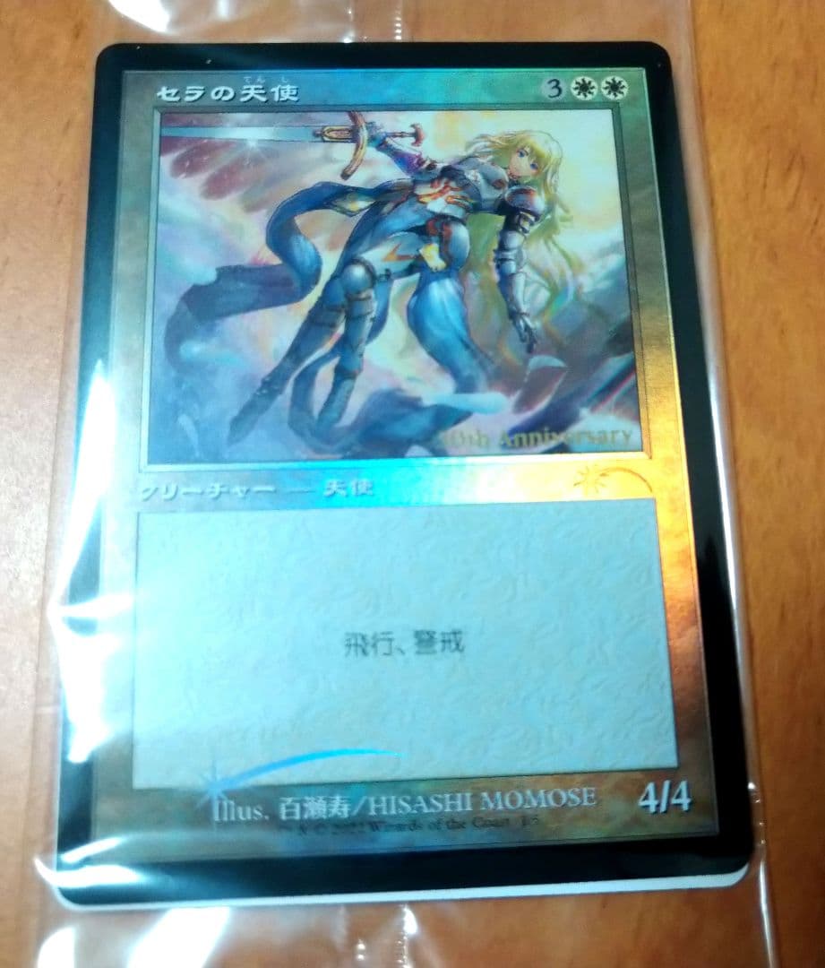 セラの天使 旧枠Foil 団結のドミナリア 未開封)(FOIL)(旧枠仕様)(30th)セラの天使/Serra Angel《日本語》【PRM】
