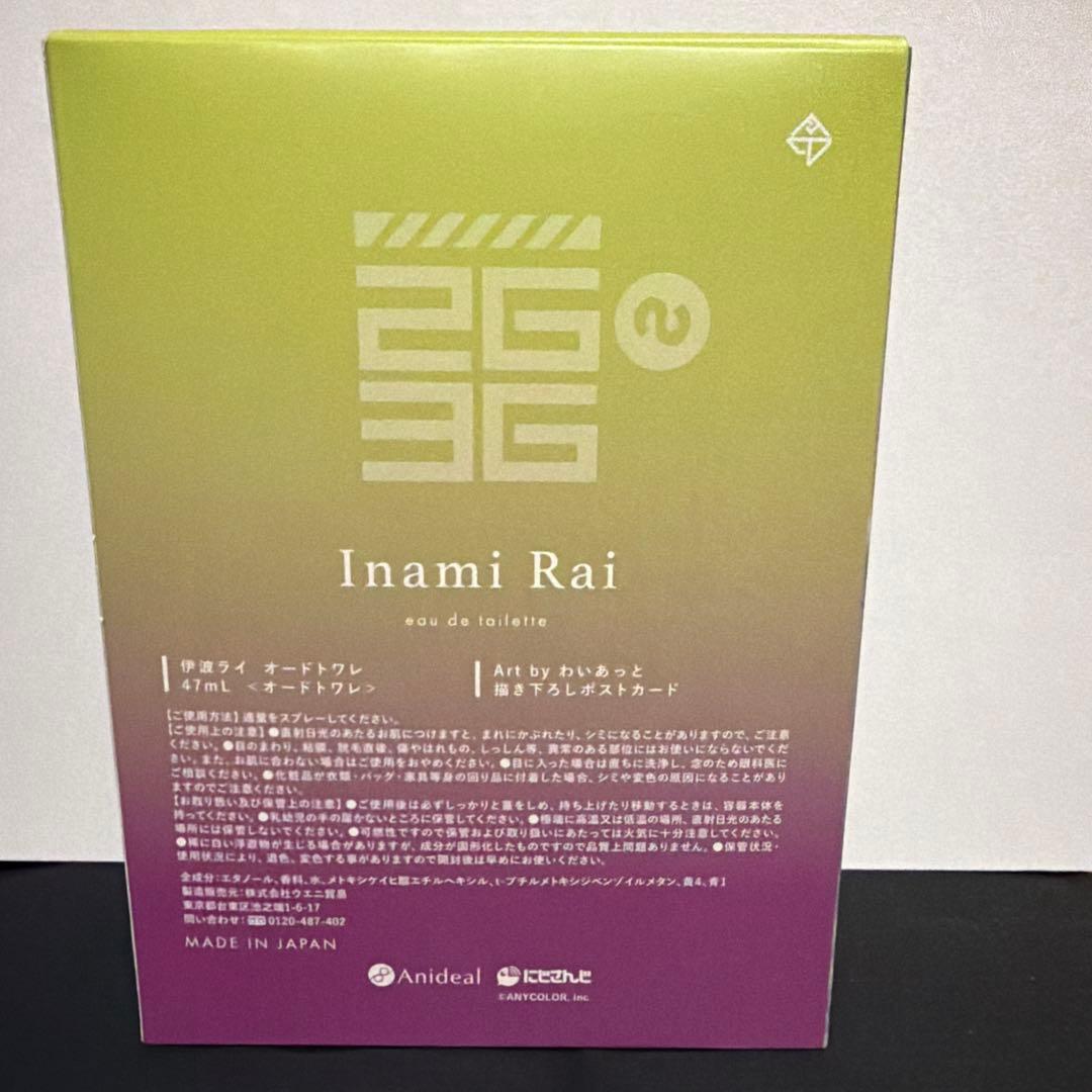 伊波ライ アニディール 香水 - メルカリ
