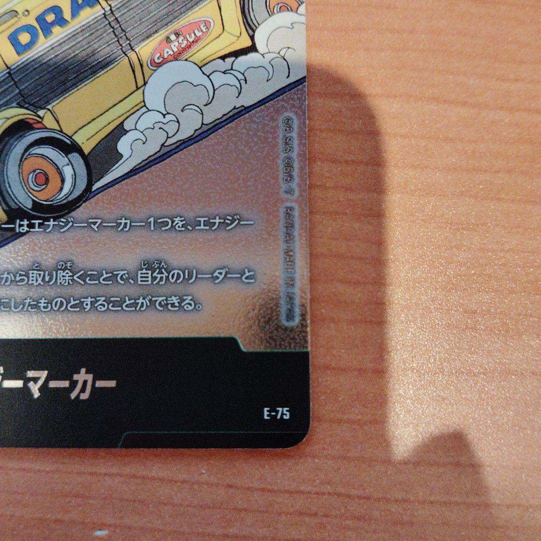 DBFW マンガブースター エナジーマーカー 銀 12巻 E-75 - メルカリ