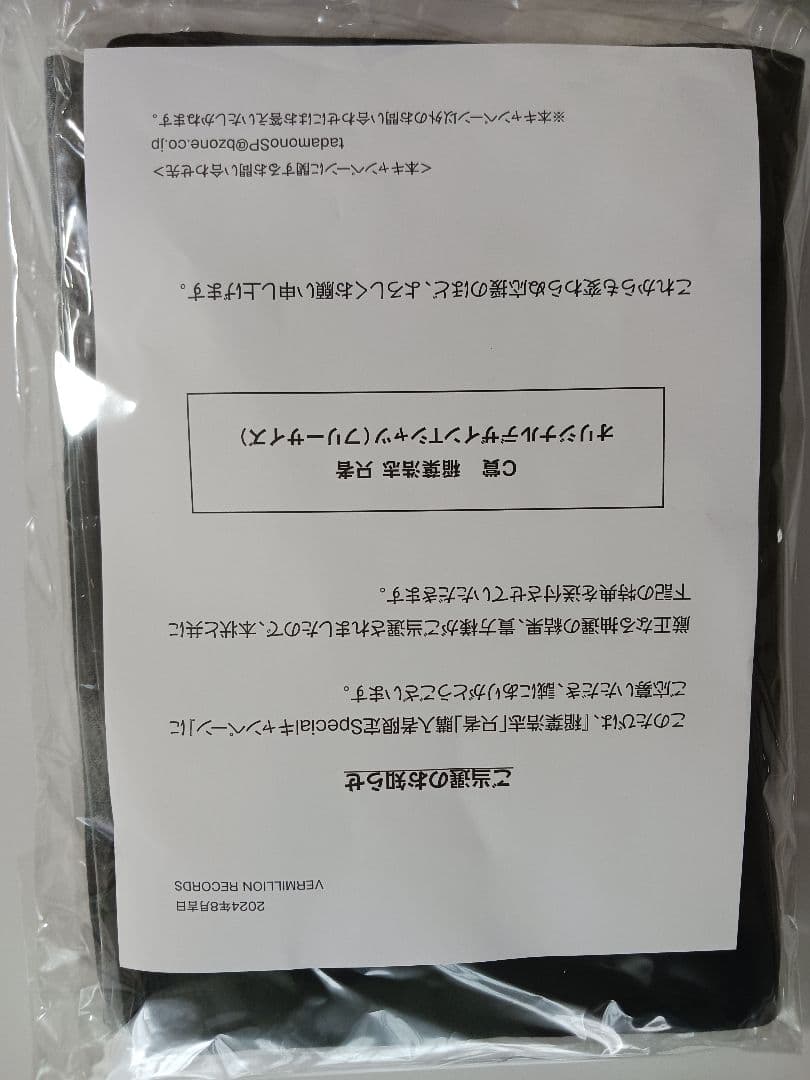 値下げ✴稲葉浩志　只者CD　購入者キャンペーン当選品Tシャツ+おまけ付き