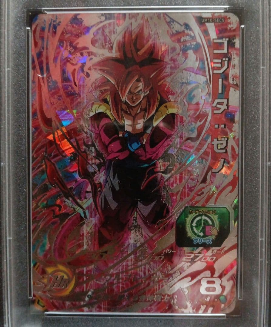 UM10-SEC5 ゴジータゼノ PSA10