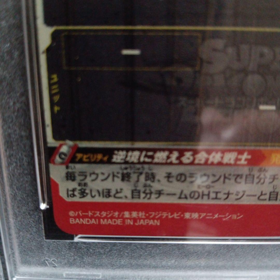 UM10-SEC5 ゴジータゼノ PSA10