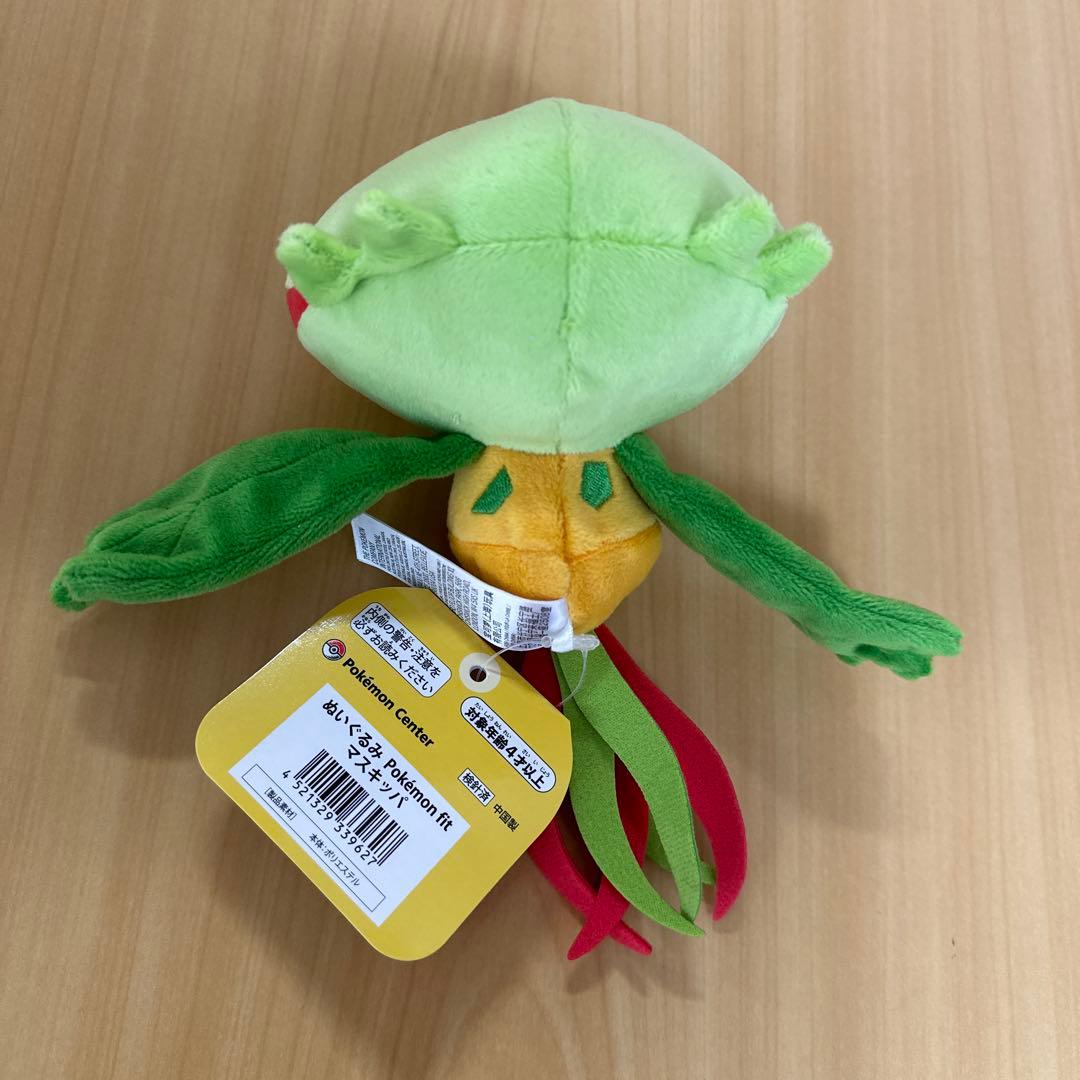 ポケモン Pokémon fit マスキッパ ぬいぐるみ ポケモンセンター - メルカリ