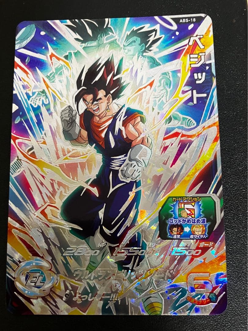 スーパードラゴンボールヒーローズ 引退品 合体戦士まとめ売り