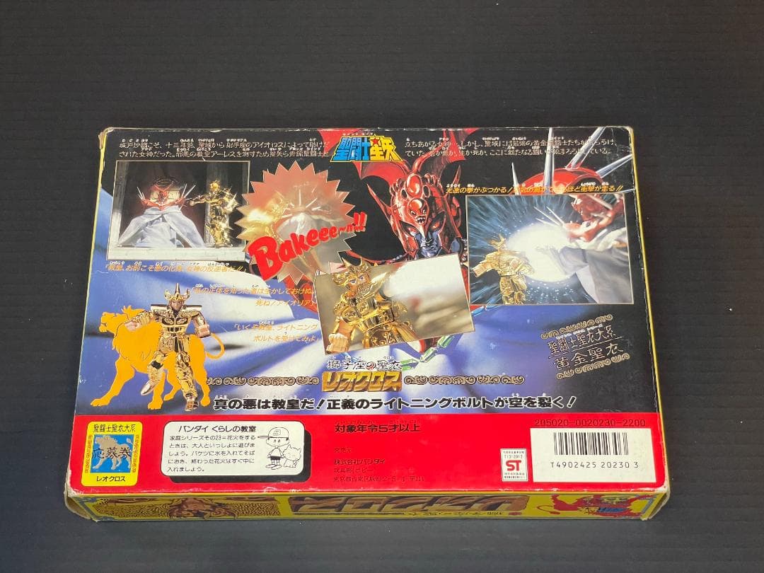 聖闘士星矢　黄金聖闘士　レオクロス バンダイ フィギュア