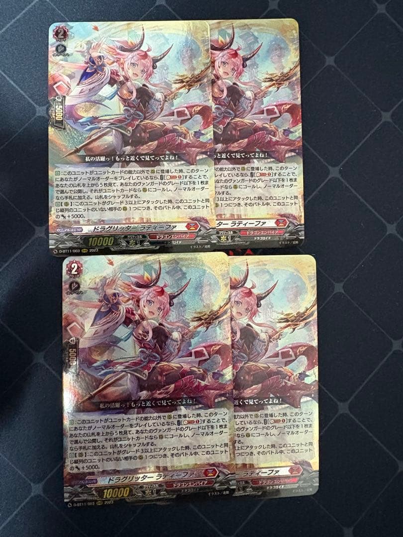 ヴァンガード ラティーファ　4枚 Amazon.co.jp: ヴァンガード 英雄激突 ドラグリッター ラティーファ