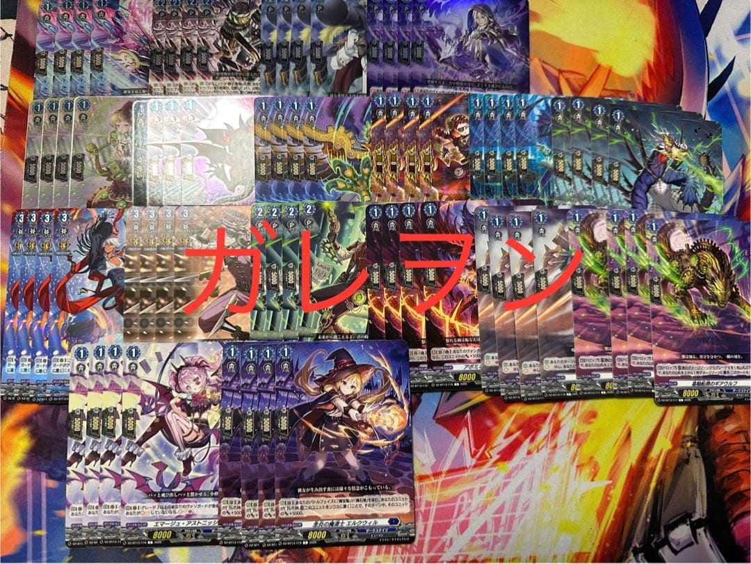 ヴァンガード　幻真星戦　ブラントゲート　RRR以下4コン ② 幻真星戦」ブラントゲートRRR以下4コンセット【ヴァンガードトレカお